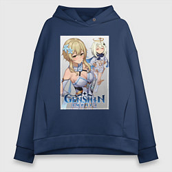 Толстовка оверсайз женская Lumine and Paimon, цвет: тёмно-синий