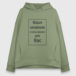 Женское худи оверсайз Ваше мнение