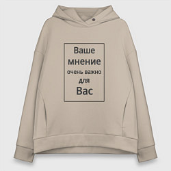 Женское худи оверсайз Ваше мнение