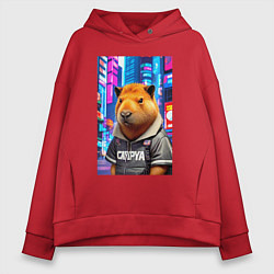 Толстовка оверсайз женская Cool capybara - urban style - neural network, цвет: красный