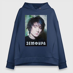 Женское худи оверсайз Земфира - рок