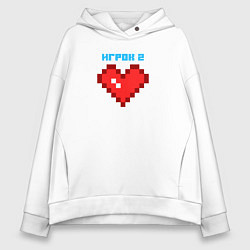 Толстовка оверсайз женская Heart player 2 pixels парные, цвет: белый