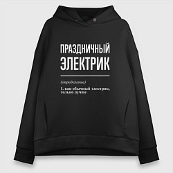Толстовка оверсайз женская Праздничный электрик, цвет: черный
