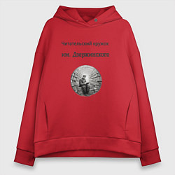 Женское худи оверсайз Читательский кружок им Джержинского