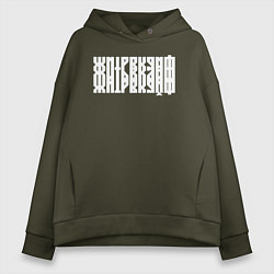 Толстовка оверсайз женская Жить в кайф в виде ребуса, цвет: хаки