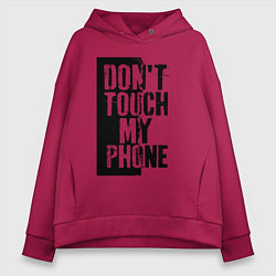 Толстовка оверсайз женская Не трогай мой телефон, цвет: маджента