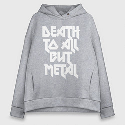 Толстовка оверсайз женская Death to all - кроме металл, цвет: меланж