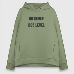 Женское худи оверсайз Инженер 1985 level