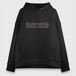 Женское худи оверсайз Elden ring shadow of the erdthree