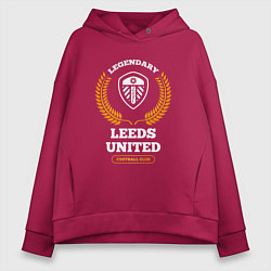 Женское худи оверсайз Лого Leeds United и надпись legendary football clu