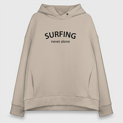 Толстовка оверсайз женская Surfing never alone, цвет: миндальный