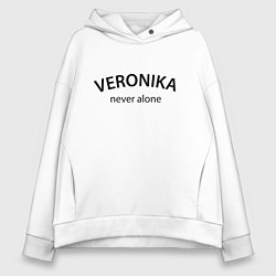 Толстовка оверсайз женская Veronika never alone - motto, цвет: белый