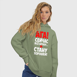Толстовка оверсайз женская Сейчас всё брошу и стану хорошей, цвет: авокадо — фото 2