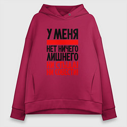 Женское худи оверсайз У меня нет ничего личного