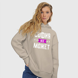 Толстовка оверсайз женская София может всё, цвет: миндальный — фото 2