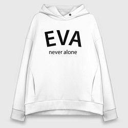 Толстовка оверсайз женская Eva never alone - motto, цвет: белый