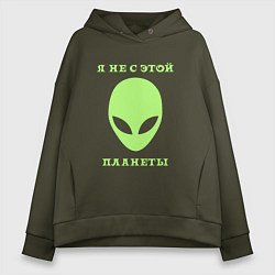 Женское худи оверсайз Я не с этой планеты