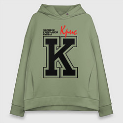Толстовка оверсайз женская Крис человек с большой буквы, цвет: авокадо