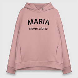 Толстовка оверсайз женская Maria never alone - motto, цвет: пыльно-розовый