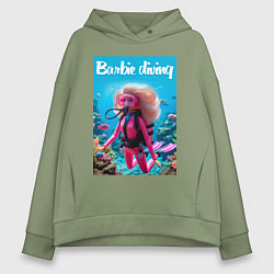 Толстовка оверсайз женская Barbie diving - ai art, цвет: авокадо
