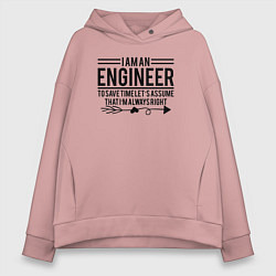 Женское худи оверсайз I am an engineer