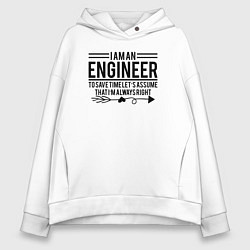 Женское худи оверсайз I am an engineer