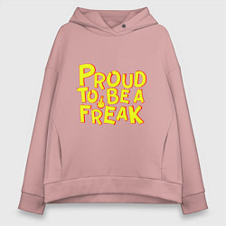 Толстовка оверсайз женская Proud to be a freak, цвет: пыльно-розовый