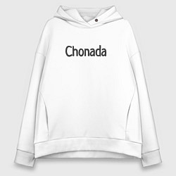 Толстовка оверсайз женская Chonada, цвет: белый