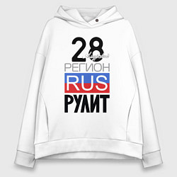 Женское худи оверсайз 28 - Амурская область