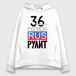 Женское худи оверсайз 36 - Воронежская область