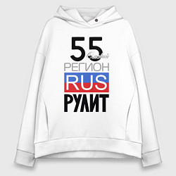 Женское худи оверсайз 55 - Омская область