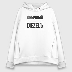 Женское худи оверсайз Обычный diezelъ