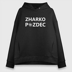 Женское худи оверсайз Zharko p zdec
