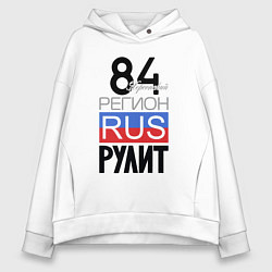 Женское худи оверсайз 84 - Херсон