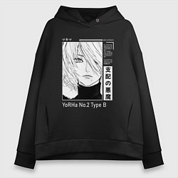 Толстовка оверсайз женская Красивая 2B - Nier automata, цвет: черный