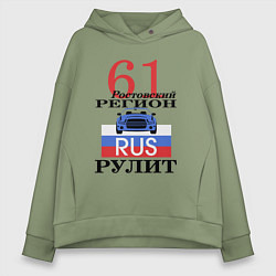Толстовка оверсайз женская 61 регион Ростов, цвет: авокадо