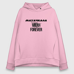 Толстовка оверсайз женская Махачкала forever, цвет: светло-розовый