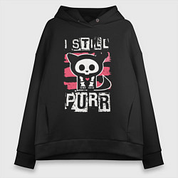 Толстовка оверсайз женская I still purr, цвет: черный