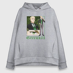 Толстовка оверсайз женская Темный дворецкий Герман Гринхилл, цвет: меланж
