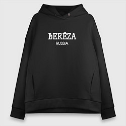 Толстовка оверсайз женская Берёза - berёza, цвет: черный