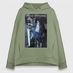 Толстовка оверсайз женская Поднятие уровня в одиночку Джину Сон Пробуждённый, цвет: авокадо