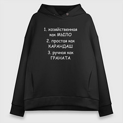Женское худи оверсайз Ручная как граната