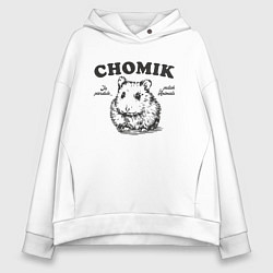 Толстовка оверсайз женская Польский хомяк chomik, цвет: белый