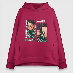Толстовка оверсайз женская Клинок рассекающий демонов Kamado Tanjiro, цвет: маджента