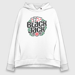 Толстовка оверсайз женская Блек-джек игра, цвет: белый