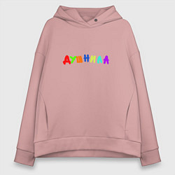 Женское худи оверсайз Для душнил