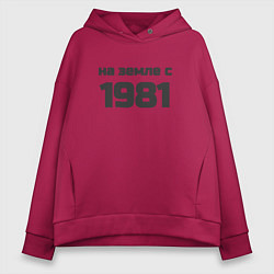 Толстовка оверсайз женская На земле с 1981, цвет: маджента