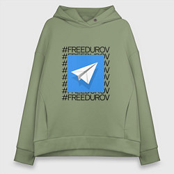 Женское худи оверсайз Freedurov Свободу Павлу Дурову