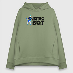 Толстовка оверсайз женская Астро бот весёлый робот, цвет: авокадо
