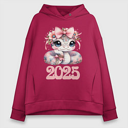 Толстовка оверсайз женская Милая змейка - 2025, цвет: маджента